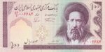 جفت 100 ریال نمازی - نوربخش -فیلیگران امام - شماره درشت