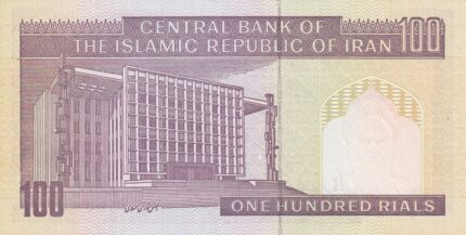 جفت 100 ریال حسینی - شیبانی فیلیگران امام - نخ نستعلیق