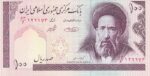 جفت 100 ریال حسینی - شیبانی فیلیگران الله