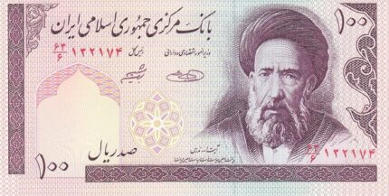 جفت 100 ریال حسینی - شیبانی فیلیگران الله
