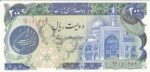 جفت 200 ریال اردلان -مولوی فیلیگران شاه
