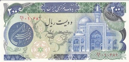 جفت 200 ریال اردلان -مولوی فیلیگران شاه