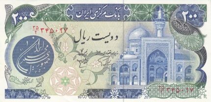 جفت 200 ریال اردلان -مولوی فیلیگران شیروخورشید
