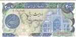 جفت 200 ریال اردلان -مولوی فیلیگران آرم جمهوری