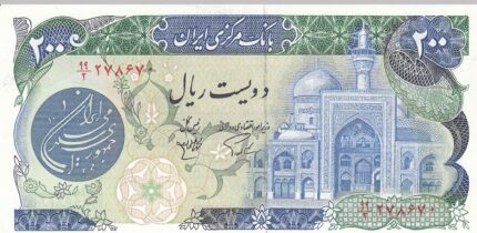 جفت 200 ریال اردلان -مولوی فیلیگران آرم جمهوری
