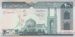 جفت 200 نمازی - نوربخش فیلیگران الله شماره ریز