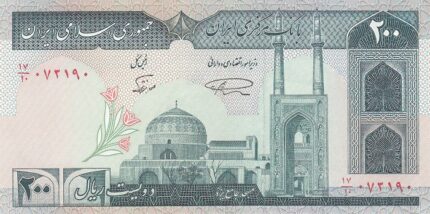 جفت 200 نمازی - نوربخش فیلیگران الله شماره ریز