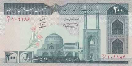 جفت 200 ریال نمازی - نوربخش فیلیگران الله شماره درشت
