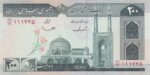 جفت 200 ریال ایروانی - قاسمی فیلیگران الله