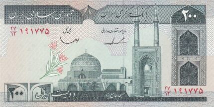 جفت 200 ریال ایروانی - قاسمی فیلیگران الله