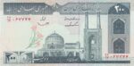 جفت 200 ریال ایروانی - قاسمی- امضاء کوتاه