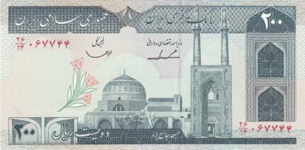 جفت 200 ریال ایروانی - قاسمی- امضاء کوتاه