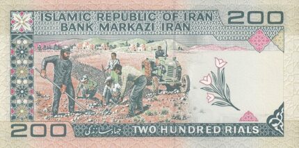 جفت 200 ریال نمازی - نوربخش فیلیگران امام شماره ریز