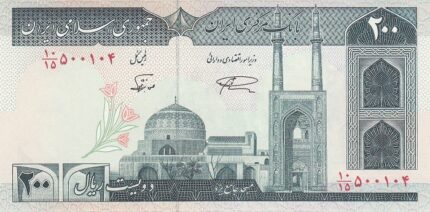 جفت 200 ریال نمازی - نوربخش فیلیگران امام شماره درشت