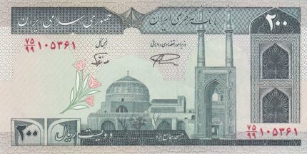 جفت 200 ریال نمازی - نوربخش فیلیگران الله شماره درشت مخرج 99