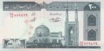 جفت 200 ریال حسینی - شیبانی نخ نستعلیق
