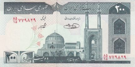 جفت 200 ریال حسینی - شیبانی نخ نستعلیق