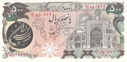 جفت 500 ریال اردلان - مولوی