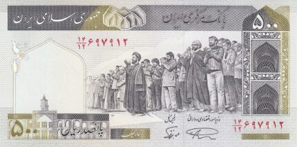 جفت 500 ریال نمازی - نوربخش فیلیگران الله نوشته نخ: بانک مرکزی جمهوری اسلامی