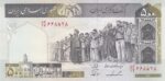 جفت 500 ریال ایروانی - نوربخش فیلیگران الله