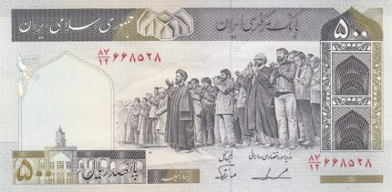 جفت 500 ریال ایروانی - نوربخش فیلیگران الله