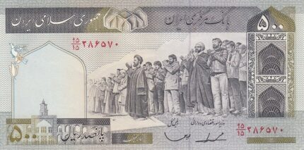 جفت 500 ریال ایروانی - قاسمی فیلیگران الله شماره ریز