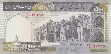جفت 500 ریال ایروانی - قاسمی فیلیگران الله شماره درشت