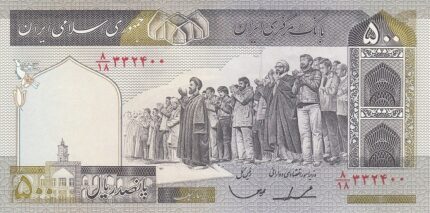 جفت 500 ریال ایروانی - قاسمی فیلیگران فهمیده