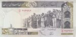 جفت 500 ریال نوربخش - عادلی فیلیگران الله