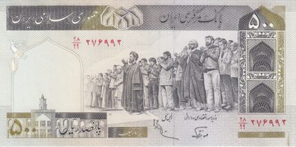 جفت 500 ریال نوربخش - عادلی فیلیگران الله