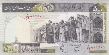 جفت 500 ریال نوربخش - عادلی فیلیگران فهمیده شماره ریز امضاء کوچک