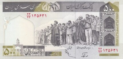 جفت 500 ریال نوربخش - عادلی فیلیگران فهمیده شماره درشت امضاء بزرگ