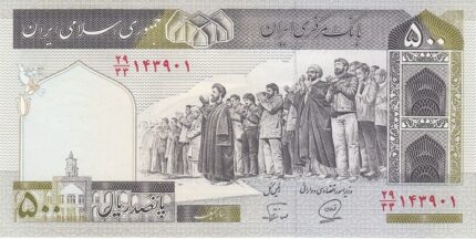 جفت 500 ریال محمدخان - نوربخش فیلیگران فهمیده