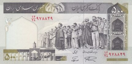 جفت 500 ریال نمازی - نوربخش فیلیگران امام نخ کامپیوتری نوشته پشت اسکناس central