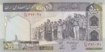 جفت 500 ریال محمدخان - نوربخش فیلیگران الله