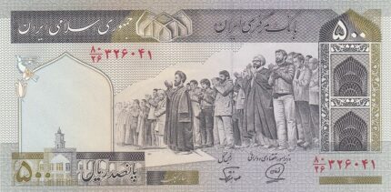 جفت 500 ریال محمدخان - نوربخش فیلیگران الله