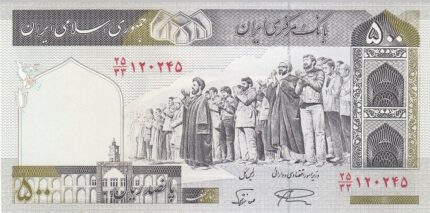 جفت 500 ریال نمازی - نوربخش فیلیگران امام نخ نستعلیق نوشته پشت اسکناس central