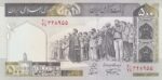 جفت 500 ریال نمازی - نوربخش فیلیگران الله مخرج 28
