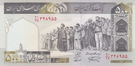 جفت 500 ریال نمازی - نوربخش فیلیگران الله مخرج 28
