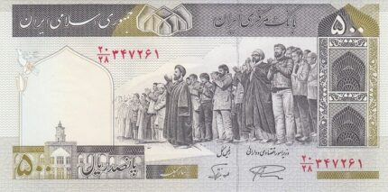 جفت 500 ریال نمازی - نوربخش فیلیگران فهمیده