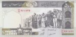 جفت 500 ریال مظاهری - شیبانی فیلیگران امام