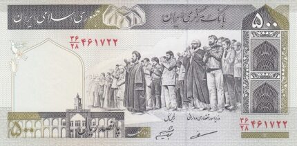 جفت 500 ریال مظاهری - شیبانی فیلیگران امام