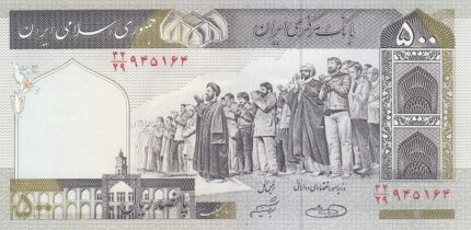 جفت 500 ریال حسینی - شیبانی فیلیگران امام شماره ریز