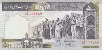 جفت 500 ریال دانش جعفری - شیبانی شماره ریز