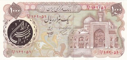 جفت 1000 ریال اردلان - مولوی