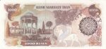 جفت 1000 ریال اردلان - مولوی