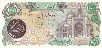 جفت 10000 ریال اردلان - مولوی فیلیگران شاه