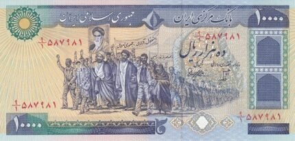 جفت 10000 ریال بنی صدر - نوبری