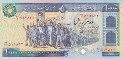 جفت 10000 ریال نمازی نوربخش فیلیگران الله