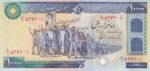 جفت 10000 ریال ایروانی - نوربخش فیلیگران الله